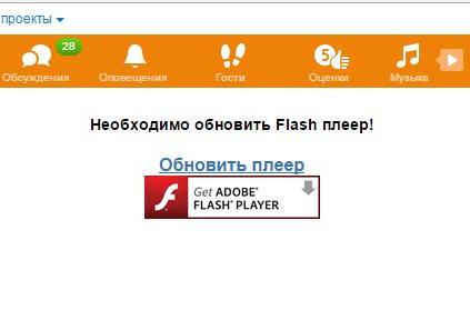 Не работает Adobe Flash Player