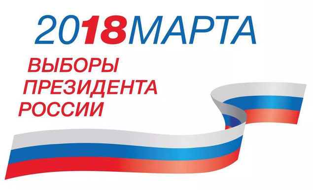 Голосование и рейтинг кандидатов в президенты России 2018 в Одноклассниках