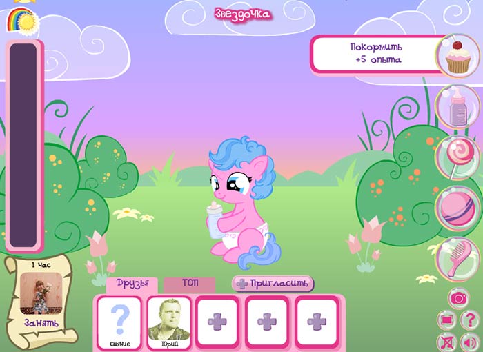 Игра Мир пони - My Little Pony