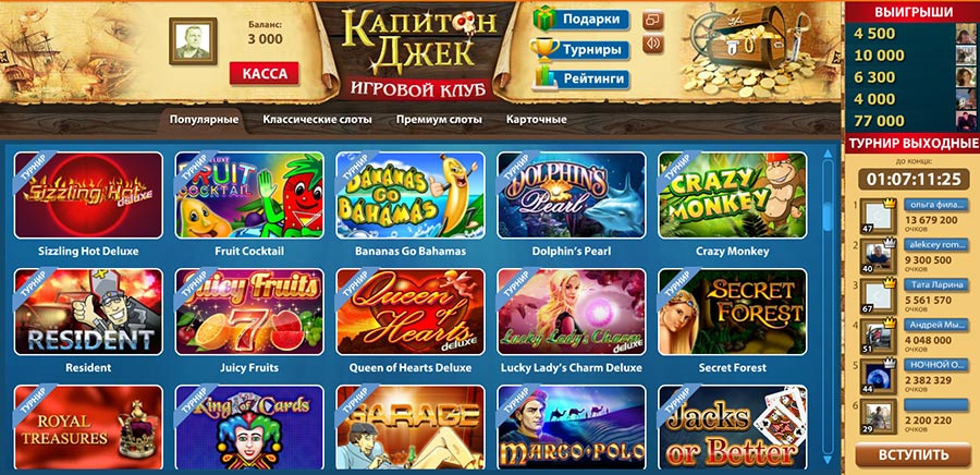 Одноклассники бесплатные игровые автоматы какие лучшее казино онлайн