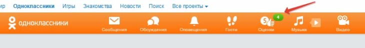 Что означают зеленые цифры в Одноклассниках