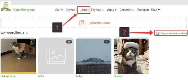 Как создать альбом в Одноклассниках