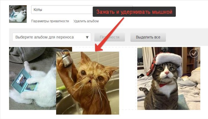изменить порядок фото в альбомах в Одноклассниках