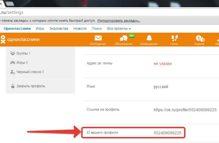 Как узнать ID страницы профиля
