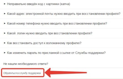 Создаю apple id пишет обратитесь в службу поддержки