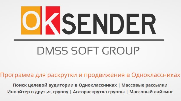 Программы для накрутки в Одноклассниках