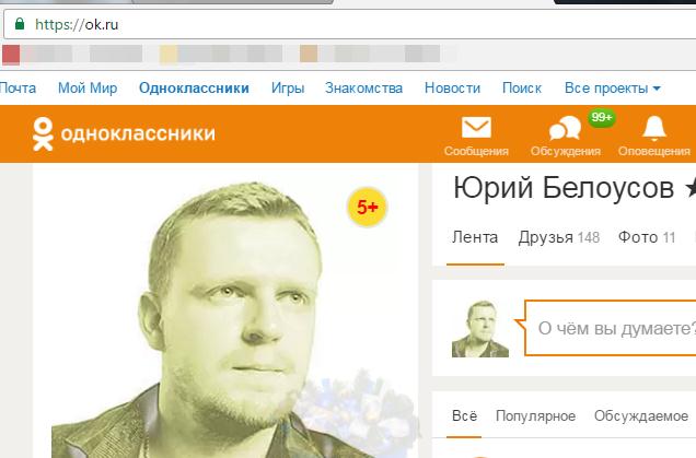 Пишет веб страница Одноклассников недоступна – почему