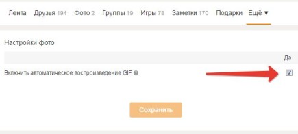 Гифки не работают дискорд