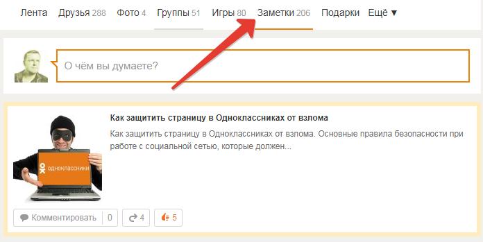 Как восстановить старые фото в одноклассниках