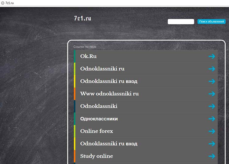 2z4.ru, 7z1.ru шпион Одноклассники онлайн читать чужую переписку