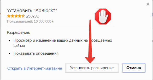 установить расширение Adblock для отключения рекламы